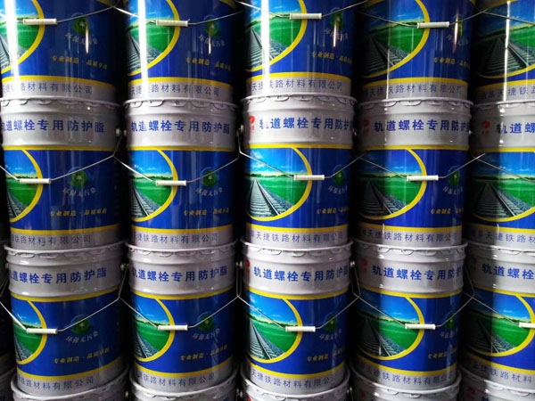 鐵道螺栓長效防銹脂