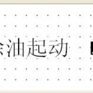 RSTY-50/60型太陽能自動涂油器